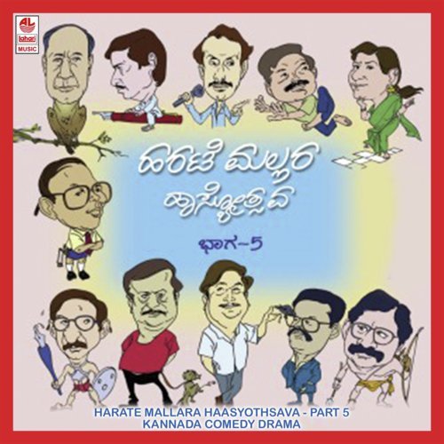 Dr.M.H.Sri Kantaiah - M.S. Narasimha Murthy