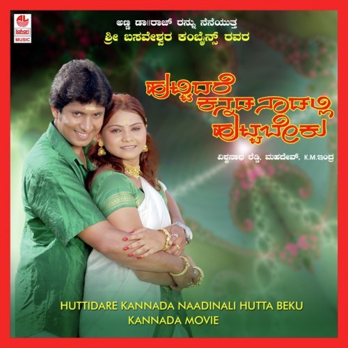 Jaya Bharatha Matheya - 2 - K.M. Indra