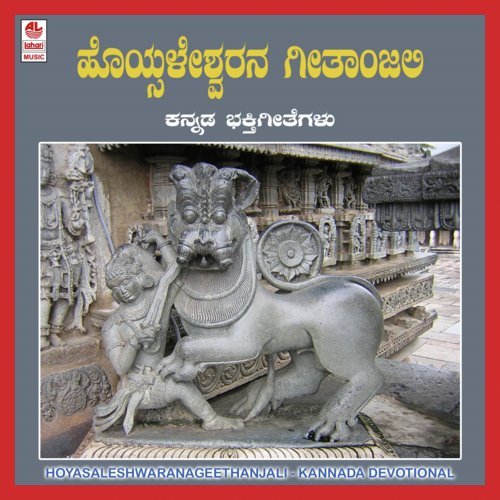 Illidhe - Sujatha Dutt