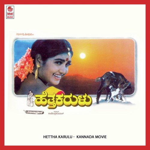 Kalla Nagara   Bit - Upendra Kumar