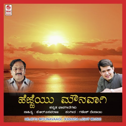 Mechihenu Yenni - Ganesh Desai