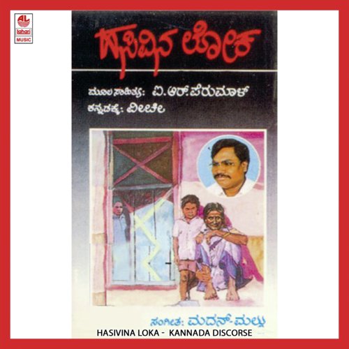 Devaranendu - Madan Mallu