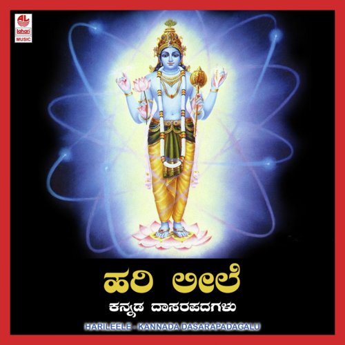 Dharmakke Kaibaaradee Kaala - Vidushi Anjan Dutta
