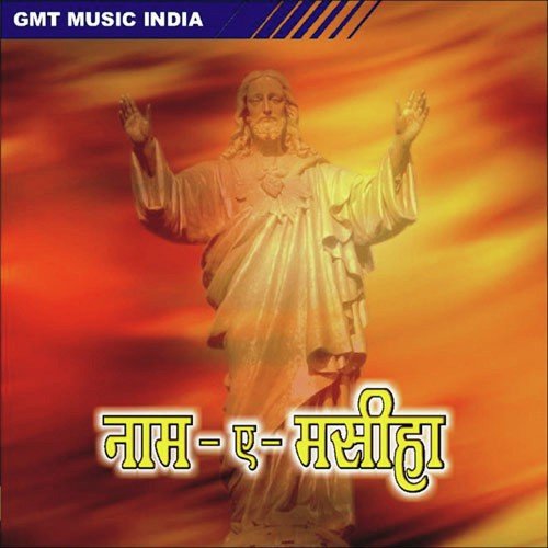 Sandesh - Bhai Toni - Various Artists