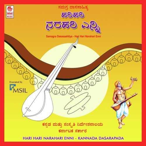 Dhoopaviduvana - Rathnamala Prakash