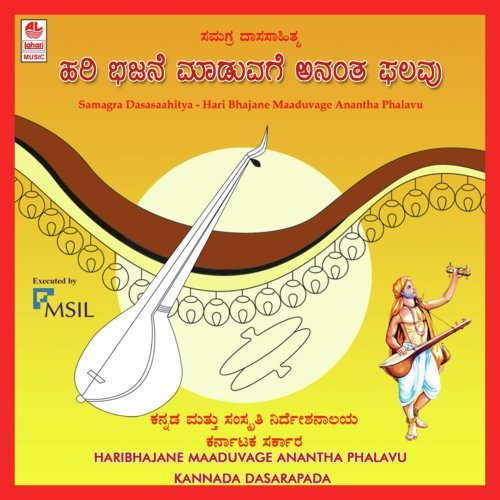 Linga Bandha Nodo - Vasanth Madhavi