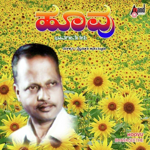 Bidha Hoovalla Kadha Hoovalla - Mysore Ananthaswamy