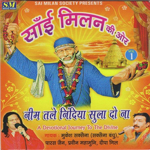 Aaj Hriday Main Gunj Raha Hai - Various Artists