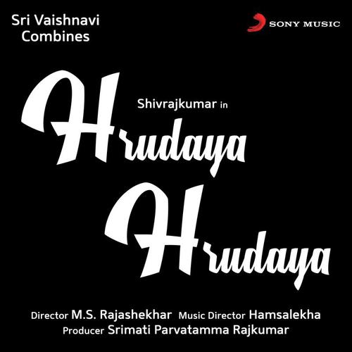 Ivale Nanna Rani - Hamsalekha