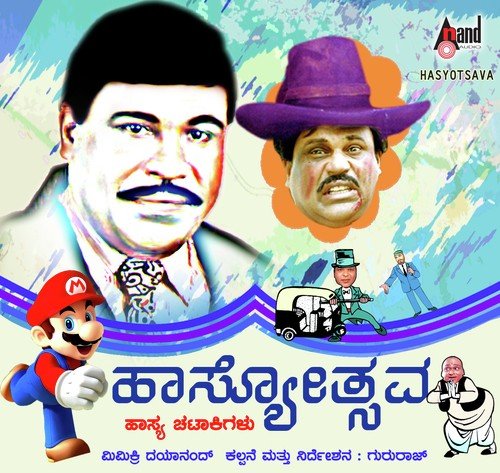 Mimicry - Dayanand