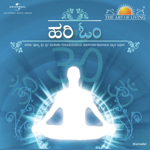 Hari Om (Kannada Version) - Sri Sri Ravi Shankar