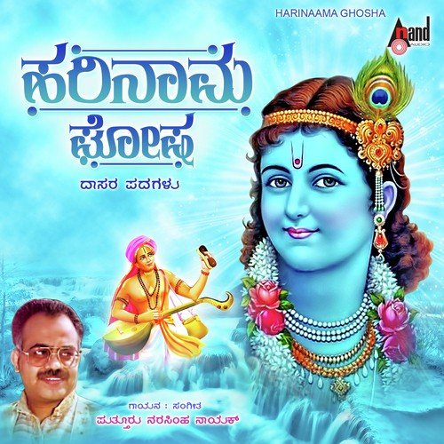 Harinaama Ghosha - Narasimha Naik
