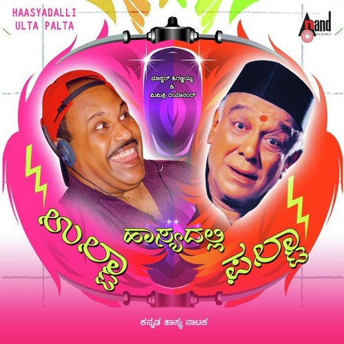 Hasyadalli Ulta Palta - 