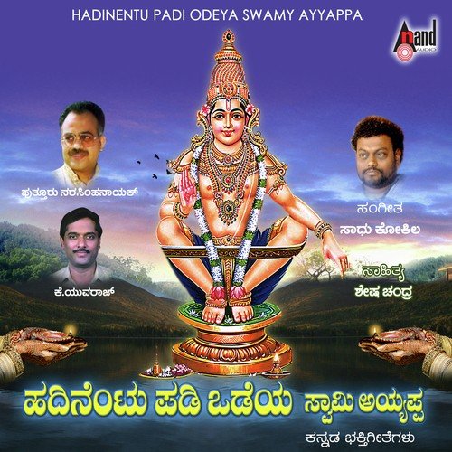 Hadinetu Mettilu Padi Haadu - Various Artists