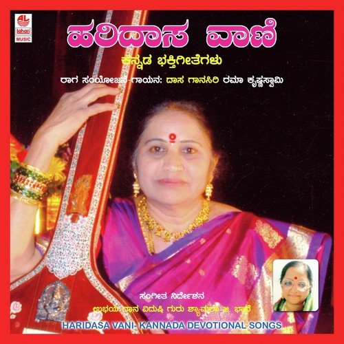 Rama Bhajane Maado (abhogi) - Various Artists