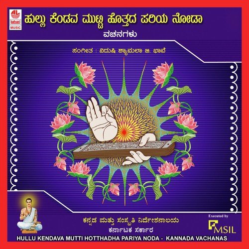 Samsaara Sagaradha - Various Artists