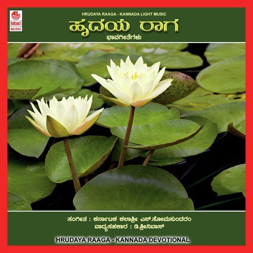 Kempu Taavareya - Various Artists