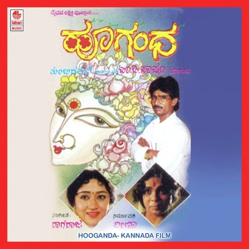 Varasiddi Vinayaka - Various Artists