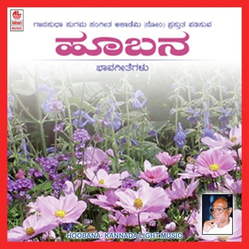 Ninna Hoobanadali - Various Artists