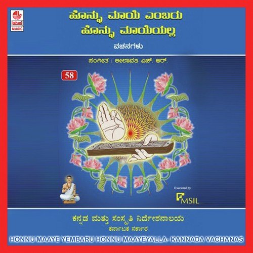 Olehotthi Uridhode - Various Artists