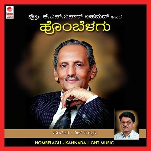 Ninurisida Hombelakina - Various Artists