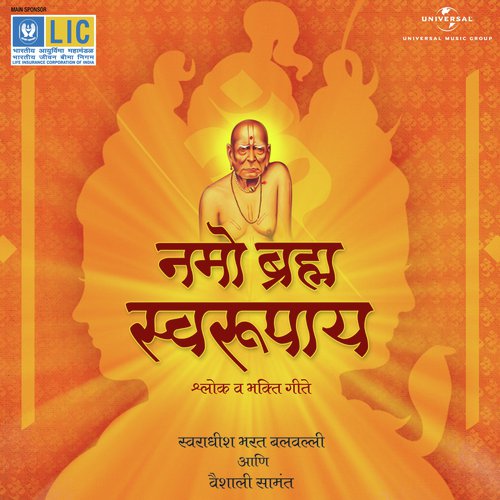 Aparadh Kshama (Album Version) - Bharat Balavalli, Vaishali Samant