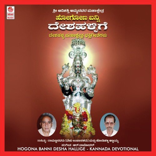 Karunaada Madilinalli - Various Artists