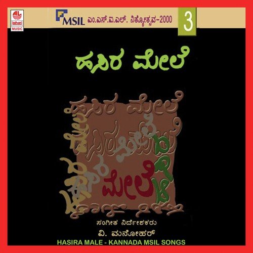 Eshtondhu Koligalu - Various Artists