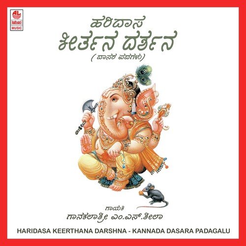 Bhakthi Janapalaka Bhakthi - M. S. Sheela