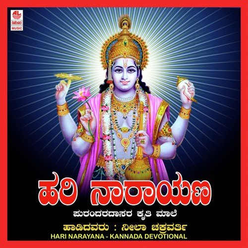 Jaya Janaki Kantha - Neela Chakravarthi