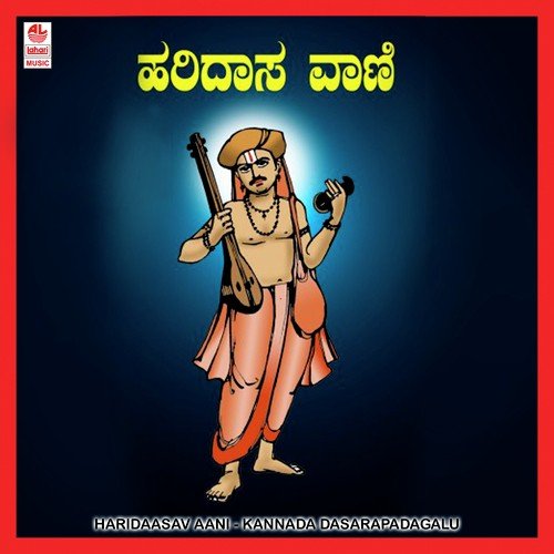 Dayamaadi Salahaiah - Suggenahalli Shadakshari