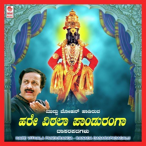 Kathashravana Mado - Muddu Mohan