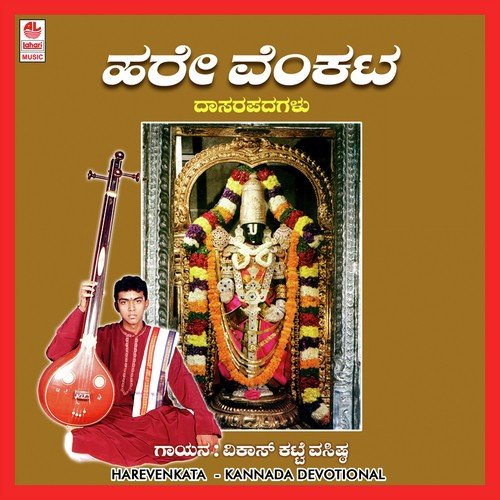Ena Bedali Ninna - Vikaas Katte Vasishta