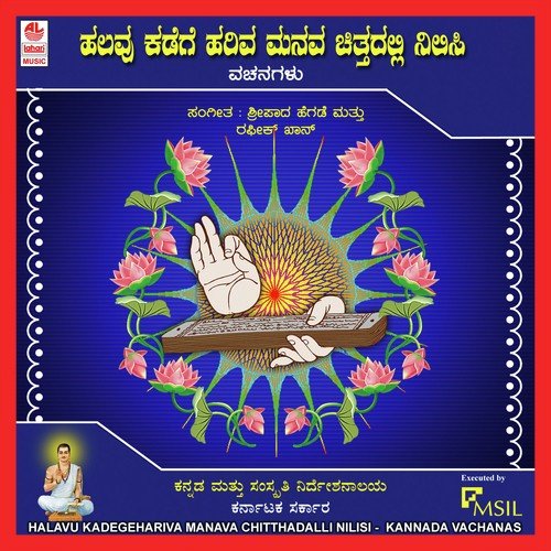 Punya Paapagalige - Various Artists
