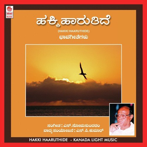 Hoo Aralali - Various Artists