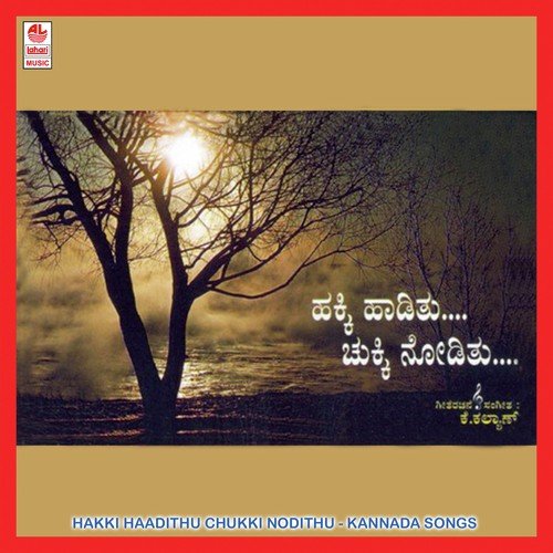 Kuhoo Kuhoo Kogileye - Various Artists