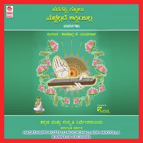 Jaladha Mantapadha Mele - Various Artists