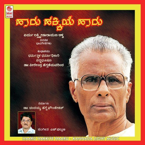 Haadonda Haadabeku - Various Artists
