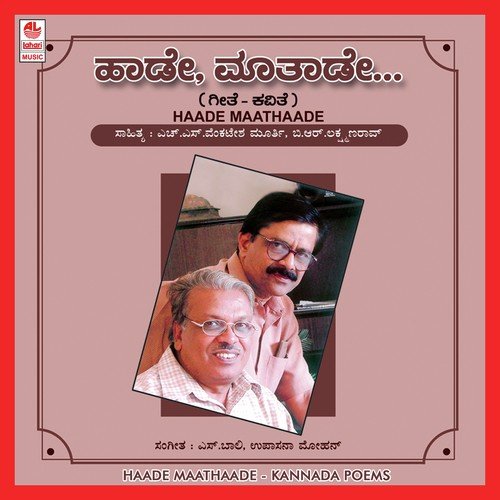 Americadalli - Kavithe - Various Artists