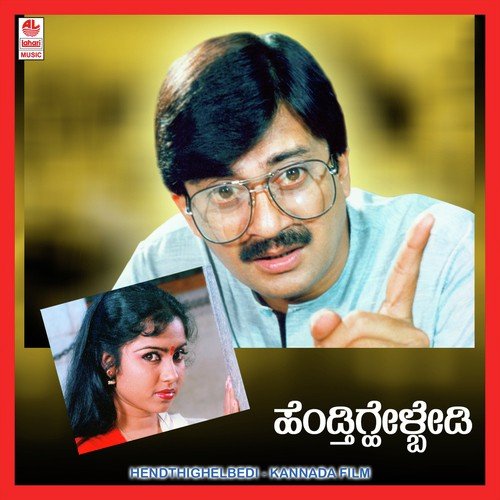 Nambu Nanna - Vijayanand