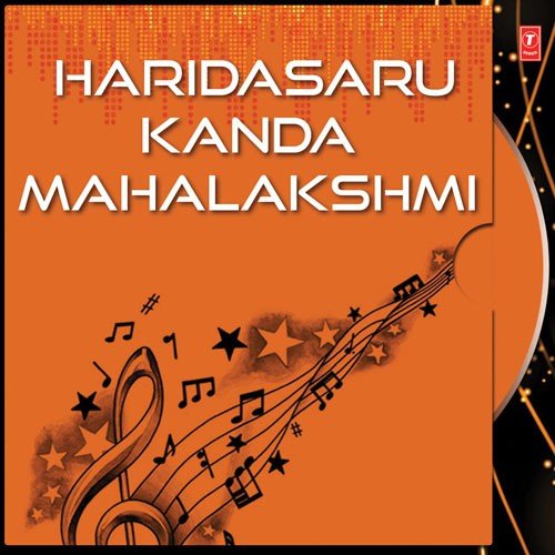 Enu Dhanyalo Lakumi - K.S. Surekha