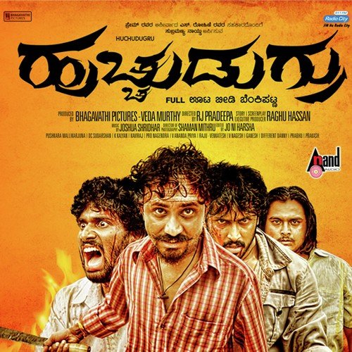 Saagide Nodu Saagide Nodu - Joshua Sridhar