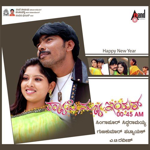 Nodtha Nodtha Love - A.T. Raveesh