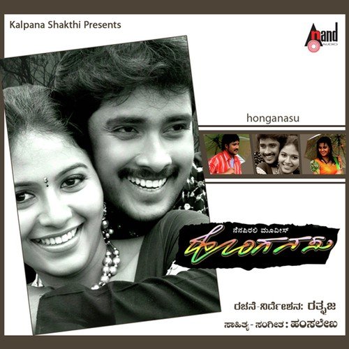 Kandukonde Kandukonde - Hamsalekha