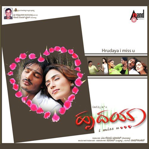Amma Amma - Ramshankar