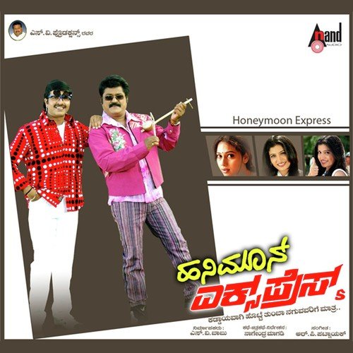 Chikka Chikka Manasugalu - R.P. Patnaik