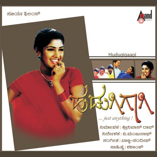 Jaanati Jaanarinda - Babji Sandeep