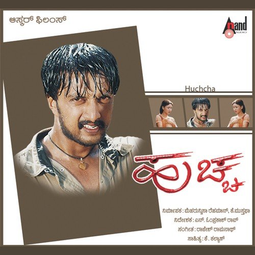 Mathu Thappidalu - Rajesh Ramanathan