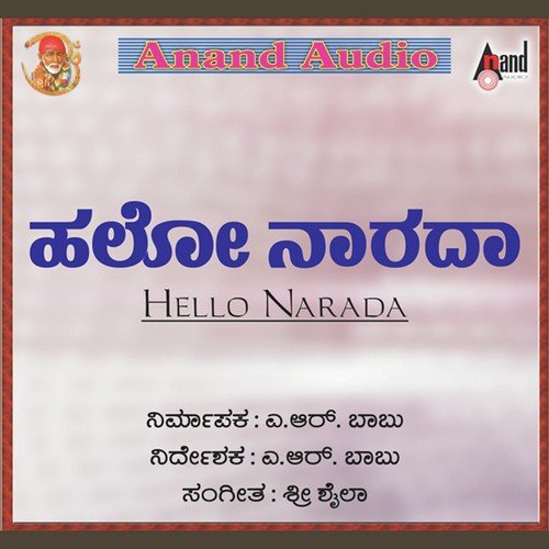 Oorina Mele - Sri Shaila