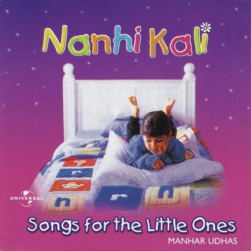 Lalla Lalla Lori (Album Version) - Manhar Udhas